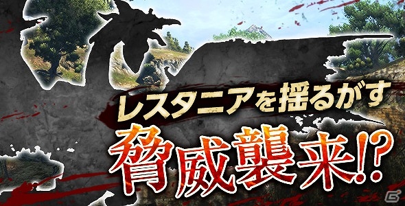 PS4/PS3/PC「ドラゴンズドグマ オンライン」8人で強敵「ズール」に挑む「失われた秩序」の配信スケジュールが公開！の画像1