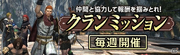 PS4/PS3/PC「ドラゴンズドグマ オンライン」8人で強敵「ズール」に挑む「失われた秩序」の配信スケジュールが公開！の画像12