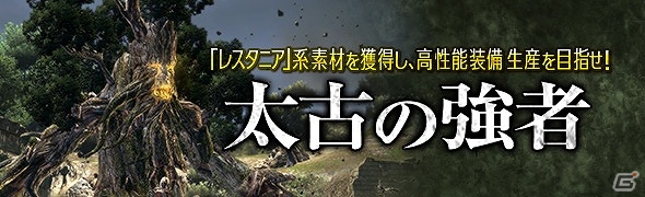 PS4/PS3/PC「ドラゴンズドグマ オンライン」8人で強敵「ズール」に挑む「失われた秩序」の配信スケジュールが公開！の画像15
