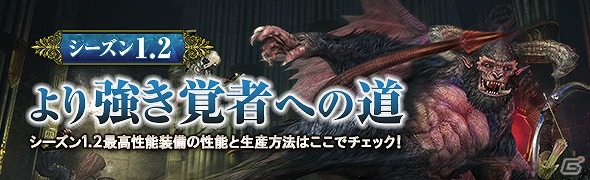 PS4/PS3/PC「ドラゴンズドグマ オンライン」8人で強敵「ズール」に挑む「失われた秩序」の配信スケジュールが公開！の画像2