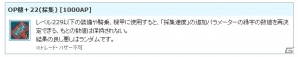 PS3/PC「エンジェルラブオンライン」お正月にちなんだアイテムがゲットできるイベント「天使の初詣」が開催！の画像10
