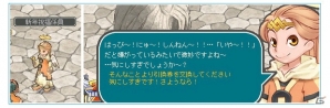 PS3/PC「エンジェルラブオンライン」お正月にちなんだアイテムがゲットできるイベント「天使の初詣」が開催！の画像2