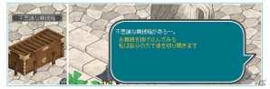 PS3/PC「エンジェルラブオンライン」お正月にちなんだアイテムがゲットできるイベント「天使の初詣」が開催！の画像3