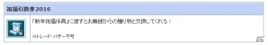PS3/PC「エンジェルラブオンライン」お正月にちなんだアイテムがゲットできるイベント「天使の初詣」が開催！の画像5