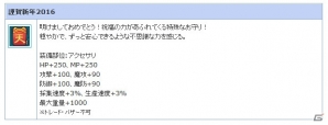 PS3/PC「エンジェルラブオンライン」お正月にちなんだアイテムがゲットできるイベント「天使の初詣」が開催！の画像6