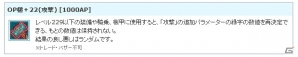 PS3/PC「エンジェルラブオンライン」お正月にちなんだアイテムがゲットできるイベント「天使の初詣」が開催！の画像8