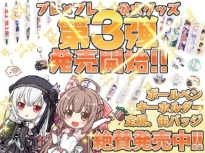 iOS/Android「ブレイブソード×ブレイズソウル」公式グッズ第3弾が発売！アクリルキーホルダー、ボールペンなどがラインナップの画像1
