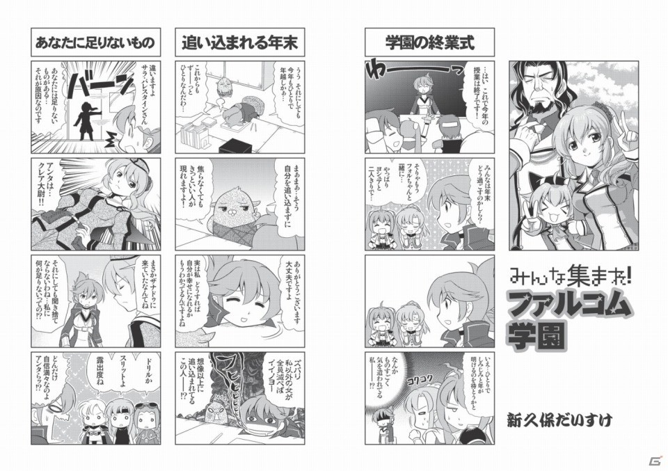 「イース セルセタの樹海」ドラマCDシナリオも収録！「月刊ファルコムマガジンvol.59」データがメルマガ会員に無料プレゼントの画像5