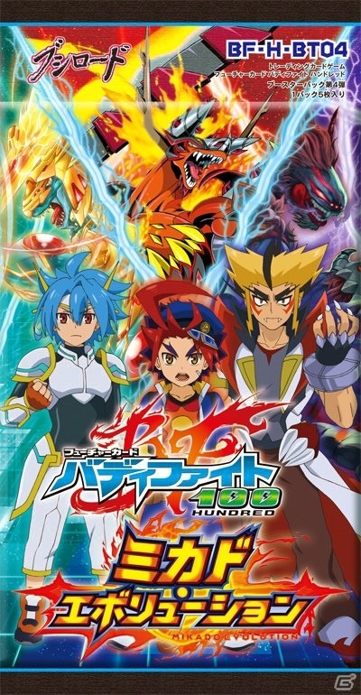 TCG「フューチャーカード バディファイト ハンドレッド」ドラムとジャックの究極進化も登場！ブースターパック第4弾「ミカド・エボリューション」が本日発売の画像2