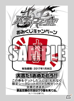 TCG「フューチャーカード バディファイト ハンドレッド」ドラムとジャックの究極進化も登場！ブースターパック第4弾「ミカド・エボリューション」が本日発売の画像3