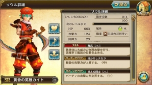 .hackの新たな舞台「ニューワールド」がiOS/Android向けに配信開始！ゲームをはじめると「黄昏の英雄 カイト」が全員プレゼントの画像5