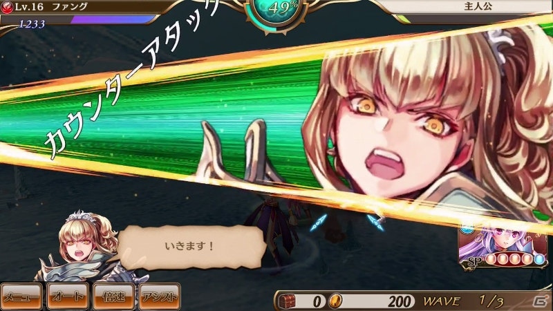 .hackの新たな舞台「ニューワールド」がiOS/Android向けに配信開始！ゲームをはじめると「黄昏の英雄 カイト」が全員プレゼントの画像8