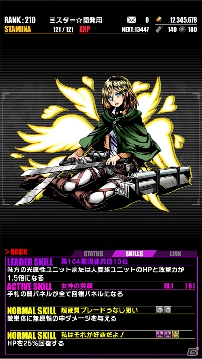 iOS/Android「ディバインゲート」と「進撃の巨人」コラボが復活！アオト、ウンディーネがしゃべるTVアニメ記念エリアも登場の画像12