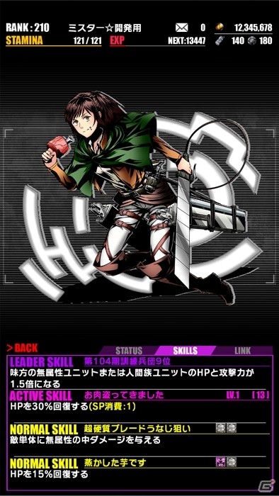 iOS/Android「ディバインゲート」と「進撃の巨人」コラボが復活！アオト、ウンディーネがしゃべるTVアニメ記念エリアも登場の画像14