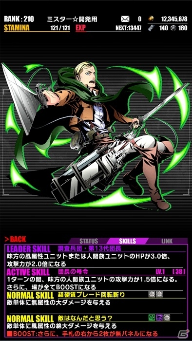 iOS/Android「ディバインゲート」と「進撃の巨人」コラボが復活！アオト、ウンディーネがしゃべるTVアニメ記念エリアも登場の画像16