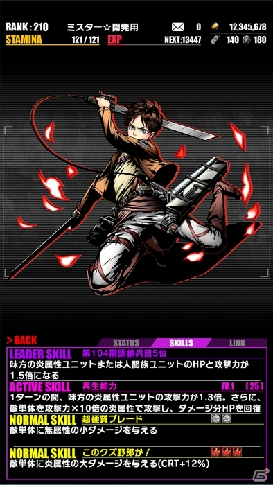 iOS/Android「ディバインゲート」と「進撃の巨人」コラボが復活！アオト、ウンディーネがしゃべるTVアニメ記念エリアも登場の画像2