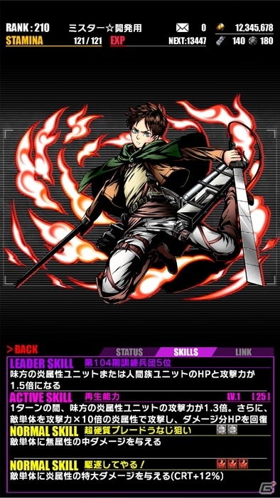 iOS/Android「ディバインゲート」と「進撃の巨人」コラボが復活！アオト、ウンディーネがしゃべるTVアニメ記念エリアも登場の画像3