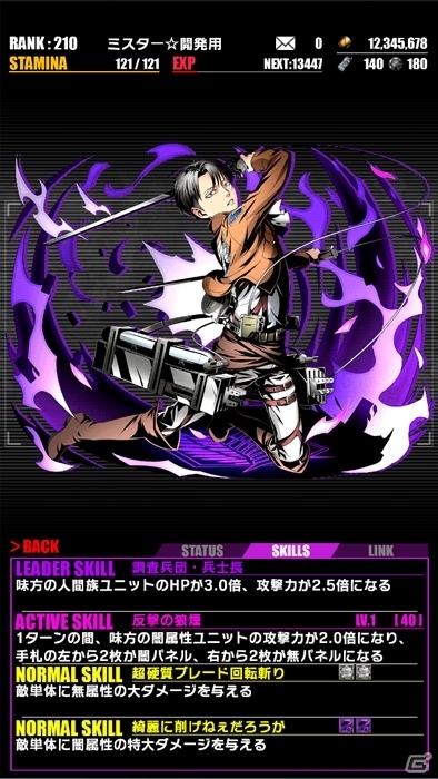 iOS/Android「ディバインゲート」と「進撃の巨人」コラボが復活！アオト、ウンディーネがしゃべるTVアニメ記念エリアも登場の画像6