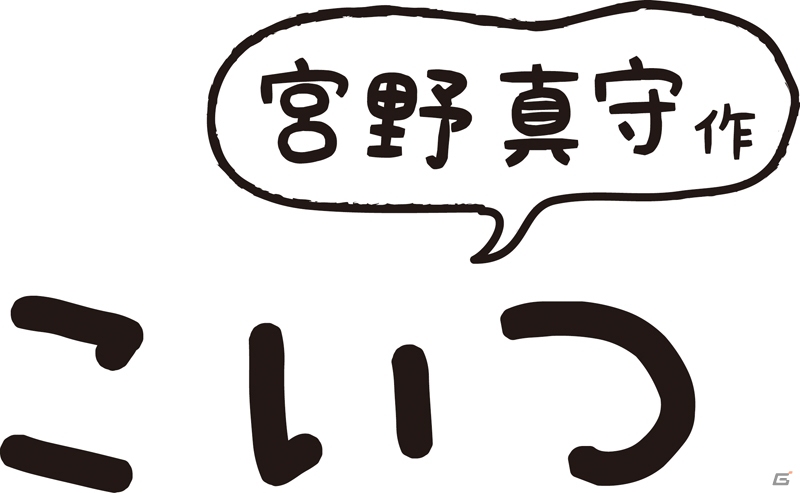 声優・宮野真守さんが考案した謎のプライズ「宮野真守 作 こいつ」が1月22日よりセガ限定で展開の画像4
