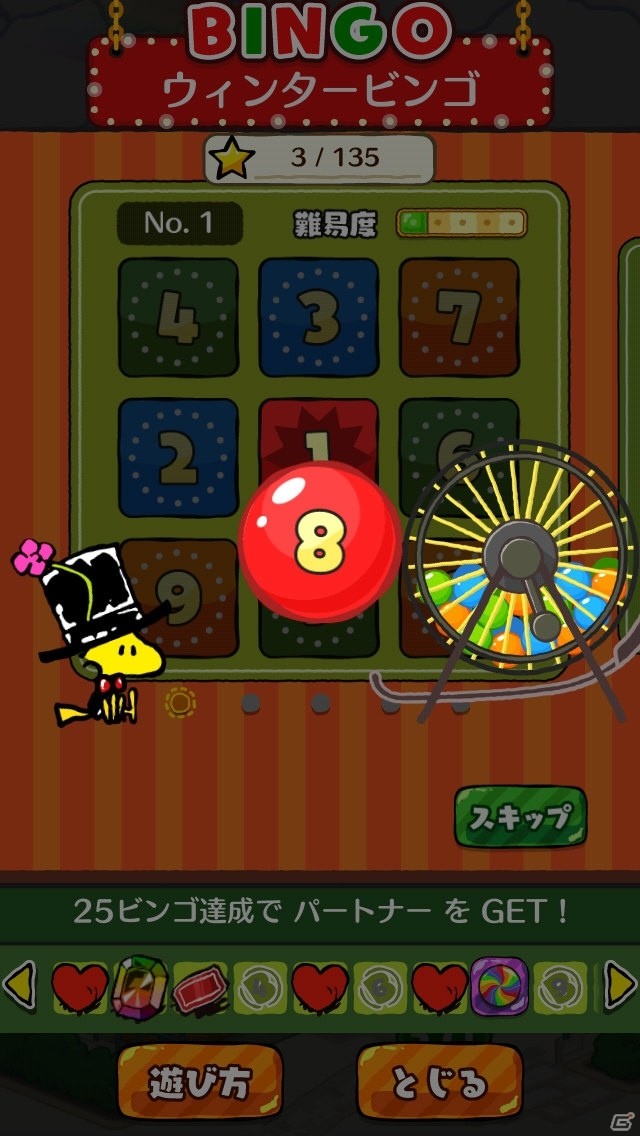 iOS/Android「スヌーピー ドロップス」スヌーピー（こたつ）が手に入るイベント「ウィンタービンゴ」が開催の画像3