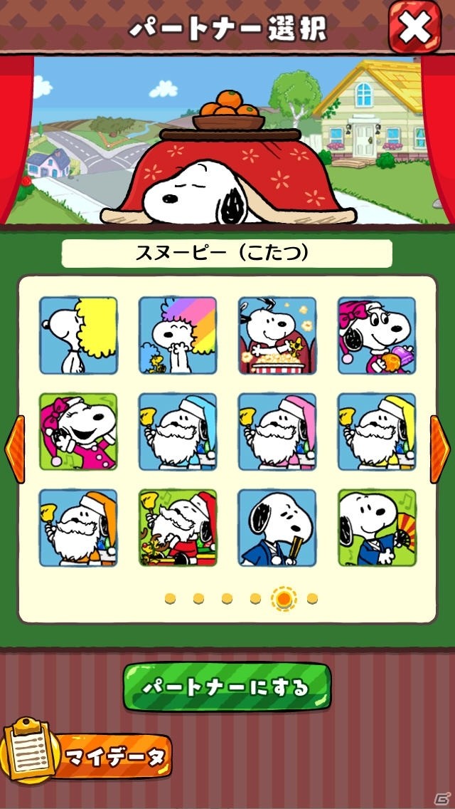 iOS/Android「スヌーピー ドロップス」スヌーピー（こたつ）が手に入るイベント「ウィンタービンゴ」が開催の画像4