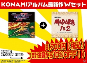 ゲーム音楽の見本市「東京ゲーム音楽ショー2016」にEGG MUSIC RECORDSが出展！当日発売予定の音楽CD情報を公開の画像7