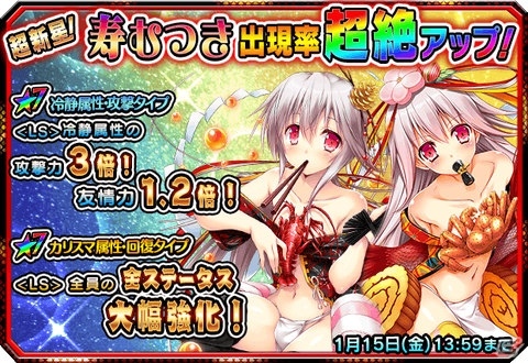 iOS/Android「激突！ブレイク学園」みさくらなんこつ氏デザインの「寿 むつき」が登場！大西沙織さんのサイン色紙プレゼントもの画像5