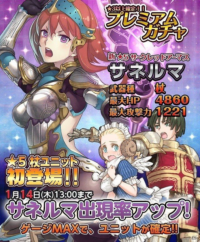 iOS/Android「姫王と最後の騎士団」ド派手なスキルを引っ提げた新ユニット「サネルマ」が登場！ゲーム性が大幅に拡張される新機能も多数追加の画像1