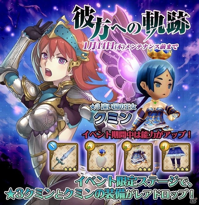 iOS/Android「姫王と最後の騎士団」ド派手なスキルを引っ提げた新ユニット「サネルマ」が登場！ゲーム性が大幅に拡張される新機能も多数追加の画像10