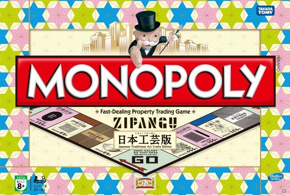 「モノポリー」で日本の伝統工芸の魅力を発見！「日本工芸版モノポリーZIPANGU」が2月17日より「日本全国工芸の旅」にて数量限定販売の画像1