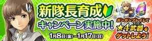 iOS/Android「ワールド エンド エクリプス」メインクエスト第七章の追加を含むアップデートが実施！各種キャンペーンにも注目の画像2