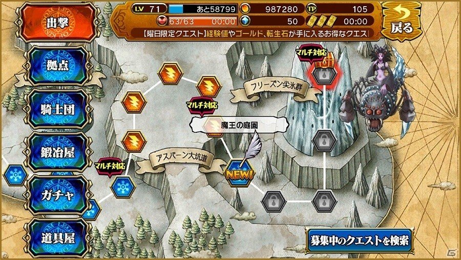 iOS/Android「レジェンド オブ キングダム～王国騎士団の絆～」新エリア「フリーズン尖氷群」が登場！レアガチャイベントも開催の画像2