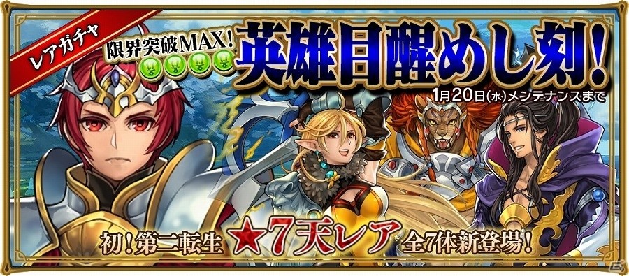 iOS/Android「レジェンド オブ キングダム～王国騎士団の絆～」新エリア「フリーズン尖氷群」が登場！レアガチャイベントも開催の画像6