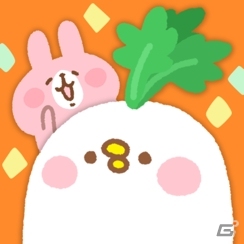 カナヘイ氏のコラボアプリ第1弾！iOS/Android向けカジュアルゲーム「カナヘイの大きなかぶ」が提供開始の画像1