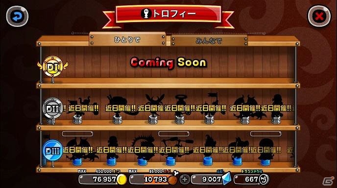 iOS/Android「城とドラゴン」ランキング報酬が毎日手に入る「毎日決着ガチリーグ」が開催！の画像8