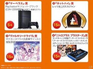 マーベラス、「ネットハイ」「VALKYRIE DRIVE - BHIKKHUNI」「ニトロプラス ブラスターズ」を対象にした年末年始Wチャンスキャンペーンを実施の画像6