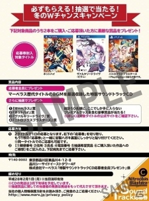 マーベラス、「ネットハイ」「VALKYRIE DRIVE - BHIKKHUNI」「ニトロプラス ブラスターズ」を対象にした年末年始Wチャンスキャンペーンを実施の画像7