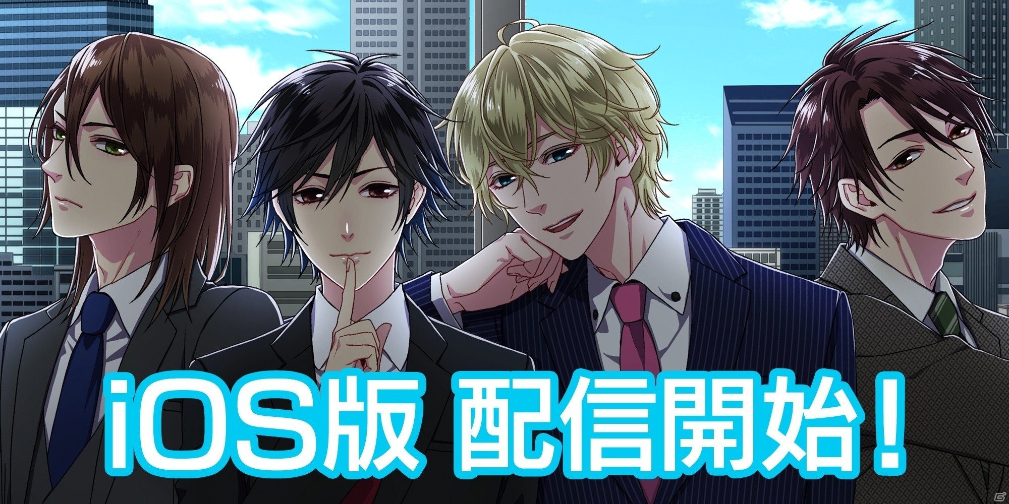 ビジネスマンと探偵の“恋を読む”BLノベル「SecondSecret」iOS版が配信―ダイヤがもらえるリリースキャンペーンも開催の画像1