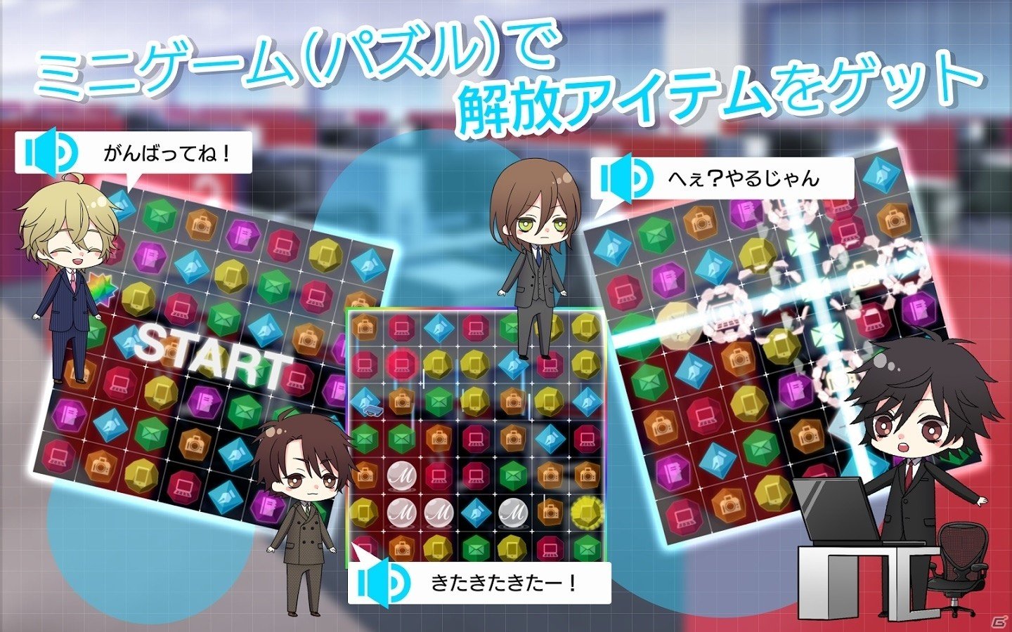 ビジネスマンと探偵の“恋を読む”BLノベル「SecondSecret」iOS版が配信―ダイヤがもらえるリリースキャンペーンも開催の画像4