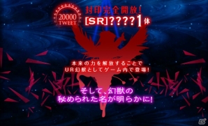 iOS/Android「ドラゴンジェネシス -聖戦の絆-」okama氏が描く限定幻獣がゲットできるTwitterキャンペーンが開催！の画像3