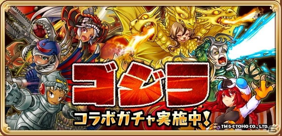 iOS/Android「ポイッとヒーロー」怪獣王・ゴジラとのコラボが開催！怪獣たちの着ぐるみを着たヒーローたちが登場の画像3