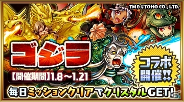 iOS/Android「ポイッとヒーロー」怪獣王・ゴジラとのコラボが開催！怪獣たちの着ぐるみを着たヒーローたちが登場の画像4