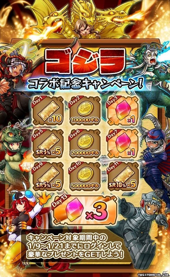 iOS/Android「ポイッとヒーロー」怪獣王・ゴジラとのコラボが開催！怪獣たちの着ぐるみを着たヒーローたちが登場の画像5