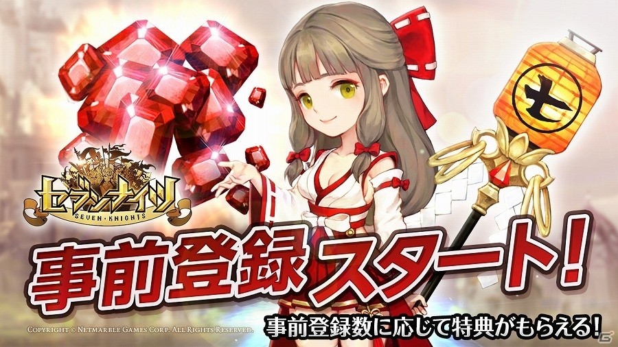 iOS/Android「セブンナイツ」事前登録受付が開始！登録者数に応じて特典がグレードアップの画像1