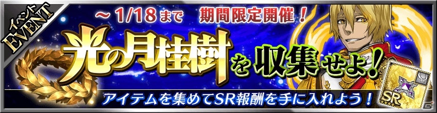 iOS/Android「フォルティシア SEGA×LINE」レアストーンがもらえる60万DL突破記念キャンペーンが実施！の画像2