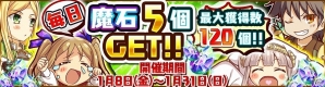 「新約 アルカナスレイヤー」iOS版の事前登録受付が短期間再開！Android版では魔石が手に入るログインキャンペーンを実施の画像1