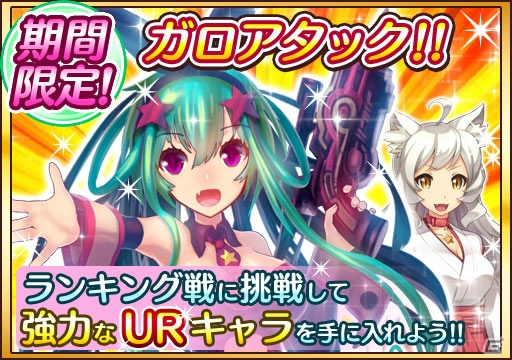 iOS/Android「プリンセス オブ スターズ」UR「正月プリン」が登場するステップアップガチャが実施！の画像6