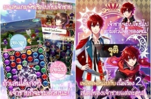 iOS/Android「夢王国と眠れる100人の王子様」がタイ国内にて配信開始の画像2