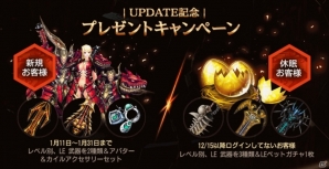 iOS/Android「クリティカ ～天上の騎士団～」新ジョブ「エクレア」が1月下旬に登場！新規・休眠プレイヤー応援キャンペーンも同時開催の画像7