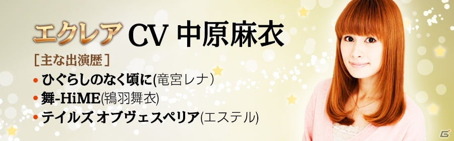 iOS/Android「クリティカ ～天上の騎士団～」新ジョブ「エクレア」が1月下旬に登場！新規・休眠プレイヤー応援キャンペーンも同時開催の画像5